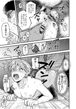 Page 43 of BOY x BOY IDOL COLLECTION! Vol.2