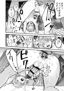 Page 44 of BOY x BOY IDOL COLLECTION! Vol.2