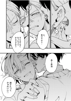 Page 56 of BOY x BOY IDOL COLLECTION! Vol.2