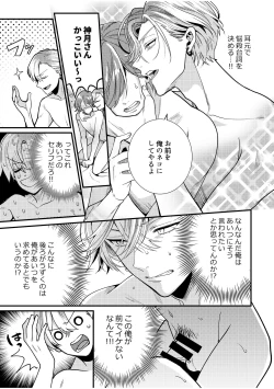 Page 63 of BOY x BOY IDOL COLLECTION! Vol.2