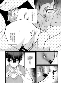 Page 66 of BOY x BOY IDOL COLLECTION! Vol.2