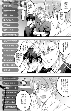 Page 7 of BOY x BOY IDOL COLLECTION! Vol.2
