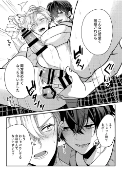 Page 80 of BOY x BOY IDOL COLLECTION! Vol.2