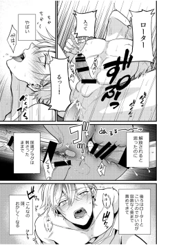 Page 81 of BOY x BOY IDOL COLLECTION! Vol.2