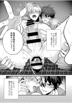 Page 90 of BOY x BOY IDOL COLLECTION! Vol.2