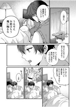 Page 91 of BOY x BOY IDOL COLLECTION! Vol.2