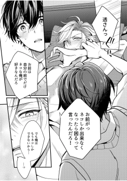 Page 93 of BOY x BOY IDOL COLLECTION! Vol.2