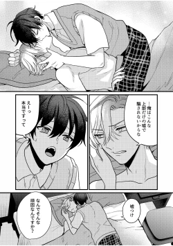 Page 96 of BOY x BOY IDOL COLLECTION! Vol.2