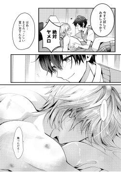 Page 98 of BOY x BOY IDOL COLLECTION! Vol.2