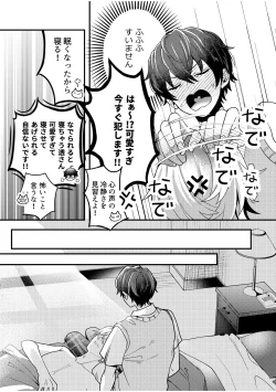 Page 99 of BOY x BOY IDOL COLLECTION! Vol.2