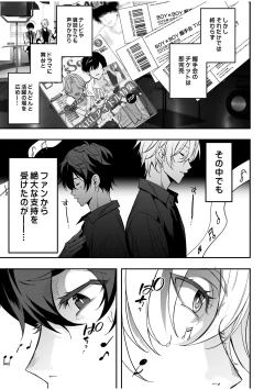 Page 9 of BOY x BOY IDOL COLLECTION! Vol.2