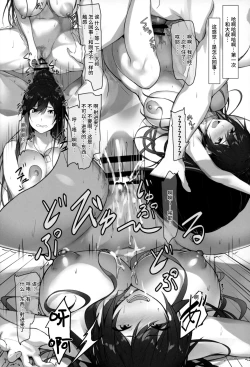 Page 20 of Producer, Watashi... Anata no Tame nara Ganbaru yo...