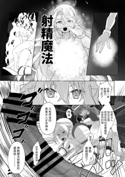 Page 28 of Isekai Tensei shitara Futanari Yuusha-sama datta Ken 2