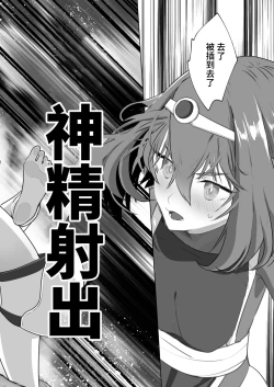 Page 29 of Isekai Tensei shitara Futanari Yuusha-sama datta Ken 2