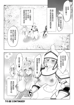 Page 35 of Isekai Tensei shitara Futanari Yuusha-sama datta Ken 2