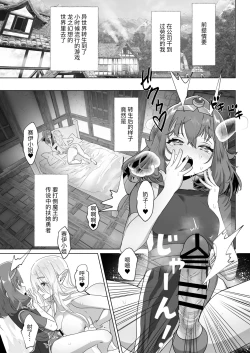 Page 4 of Isekai Tensei shitara Futanari Yuusha-sama datta Ken 2