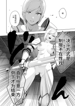 Page 9 of Isekai Tensei shitara Futanari Yuusha-sama datta Ken 2