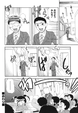 Page 169 of Ne, Shiyouyo!