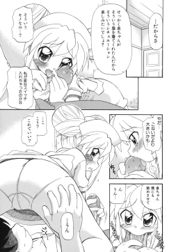 Page 192 of Ne, Shiyouyo!