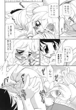 Page 193 of Ne, Shiyouyo!