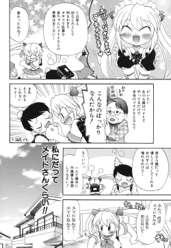 Page 43 of Ne, Shiyouyo!