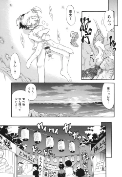 Page 80 of Ne, Shiyouyo!