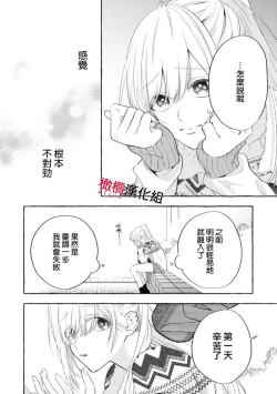 Page 52 of Sukui, Sukuware | 乞救之噬，覆食殆尽 Ch.1-5