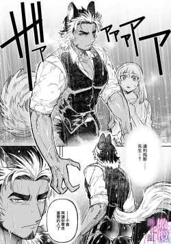 Page 19 of Honou Sex Yasashiki Toshiue Ookami wa Shojo no Pheromone ni Yoishireru | 本能性欲 温柔年上狼沉醉于处女费洛蒙 1