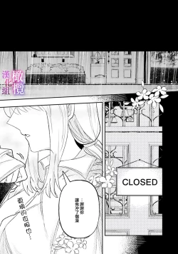 Page 29 of Honou Sex Yasashiki Toshiue Ookami wa Shojo no Pheromone ni Yoishireru | 本能性欲 温柔年上狼沉醉于处女费洛蒙 1