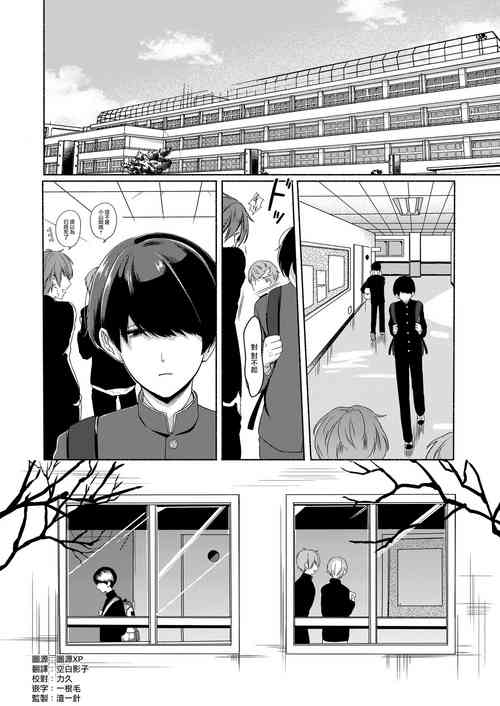 [Chilukuni (Onaka Emi)] Sensei ni Kanri Sareru | 被老师管理 [Chinese] [橄榄汉化组Ｘ白杨汉化组] [Digital]