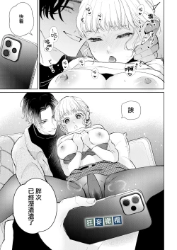 Page 29 of Namaiki Danshi ni Camera no Mae de Koibito Play o Shiirarete imasu! | 和狂妄男子在镜头前的强制恋人play!