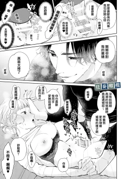 Page 41 of Namaiki Danshi ni Camera no Mae de Koibito Play o Shiirarete imasu! | 和狂妄男子在镜头前的强制恋人play!