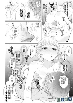 Page 56 of Namaiki Danshi ni Camera no Mae de Koibito Play o Shiirarete imasu! | 和狂妄男子在镜头前的强制恋人play!