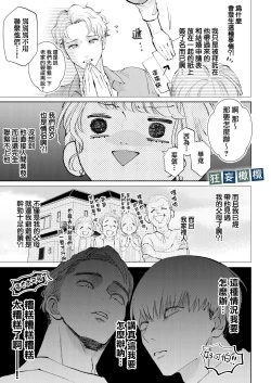 Page 5 of Namaiki Danshi ni Camera no Mae de Koibito Play o Shiirarete imasu! | 和狂妄男子在镜头前的强制恋人play!