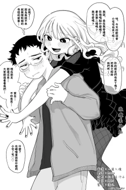 Page 1 of Otaku-kun‼daisuki!｜小宅宅！！！最喜欢你啦！♥♥♥