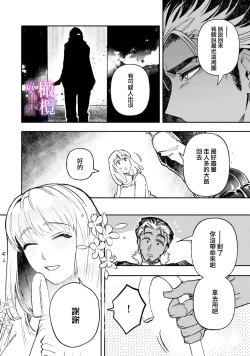 Page 12 of Honou Sex Yasashiki Toshiue Ookami wa Shojo no Pheromone ni Yoishireru | 本能性欲 温柔年上狼沉醉于处女费洛蒙 1