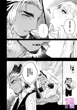 Page 26 of Honou Sex Yasashiki Toshiue Ookami wa Shojo no Pheromone ni Yoishireru | 本能性欲 温柔年上狼沉醉于处女费洛蒙 1