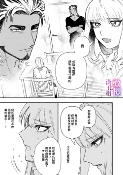 Page 33 of Honou Sex Yasashiki Toshiue Ookami wa Shojo no Pheromone ni Yoishireru | 本能性欲 温柔年上狼沉醉于处女费洛蒙 1