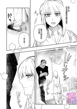 Page 34 of Honou Sex Yasashiki Toshiue Ookami wa Shojo no Pheromone ni Yoishireru | 本能性欲 温柔年上狼沉醉于处女费洛蒙 1