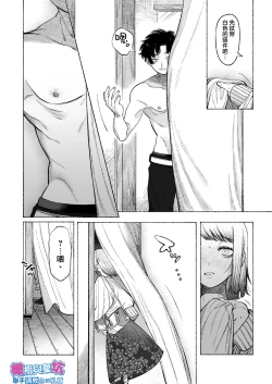 Page 12 of TetsuS Kareshi no Chiikubi wa Ijirareru no o Nozonderu~ | 哲君他也想被蹂躏～想要玩弄抖S男友的乳头～