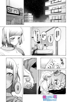 Page 22 of TetsuS Kareshi no Chiikubi wa Ijirareru no o Nozonderu~ | 哲君他也想被蹂躏～想要玩弄抖S男友的乳头～