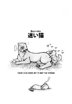 Page 39 of Jaku Niku Goukan