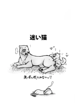 Page 40 of Jaku Niku Goukan