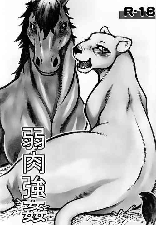 Download Jaku Niku Goukan