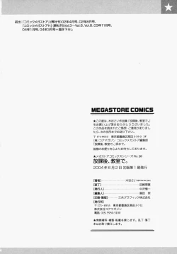 Page 203 of Houkago, Kyoushitsu de.