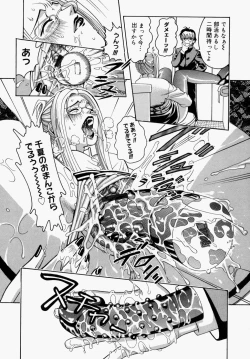 Page 47 of Houkago, Kyoushitsu de.