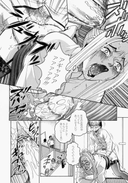 Page 58 of Houkago, Kyoushitsu de.