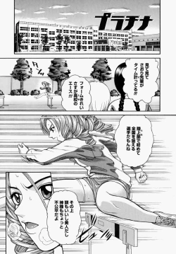 Page 79 of Houkago, Kyoushitsu de.