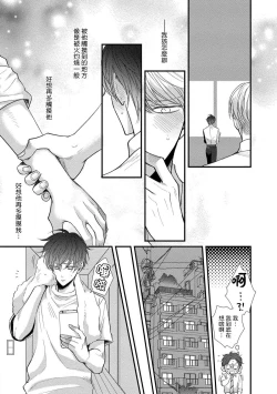 Page 21 of Oretachi Betadatta no ni!! | 明明我们只是普通的β!! Ch. 1