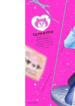 Page 2 of Oretachi Betadatta no ni!! | 明明我们只是普通的β!! Ch. 1